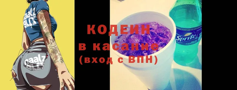 Кодеиновый сироп Lean Purple Drank  hydra ссылка  Нестеров 