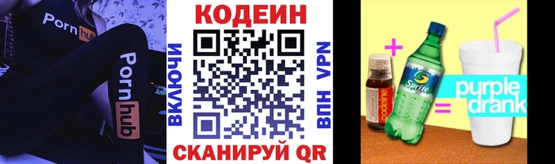 купить   Нестеров  Кодеиновый сироп Lean напиток Lean (лин) 