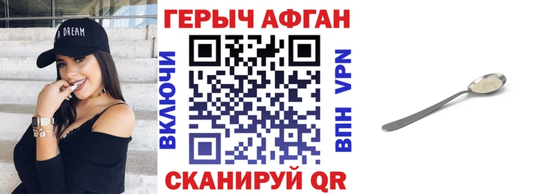 Героин Афган Нестеров